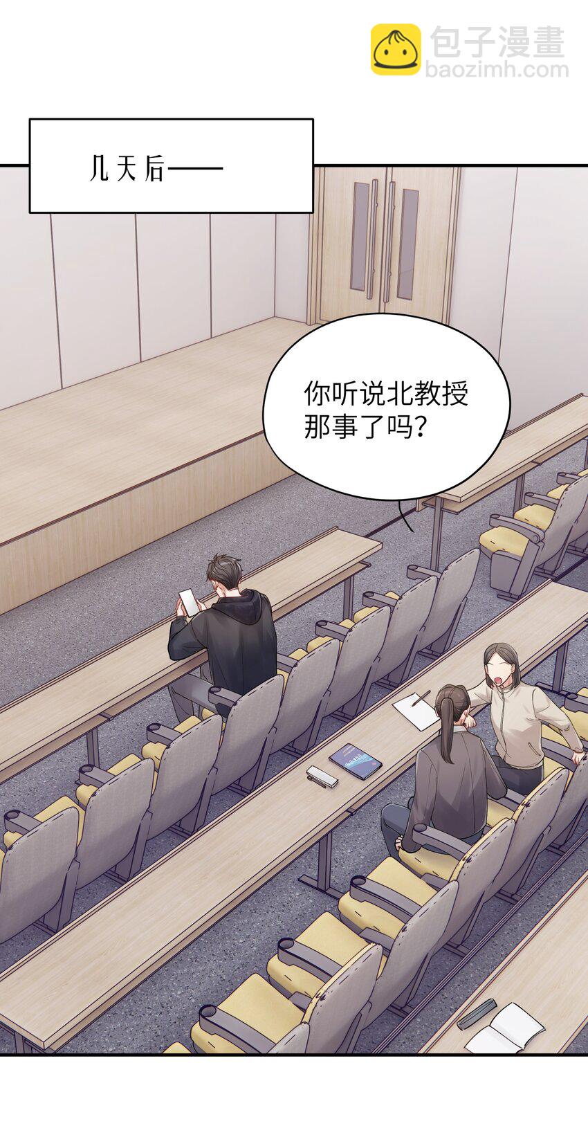 第11章 胆小鬼7
