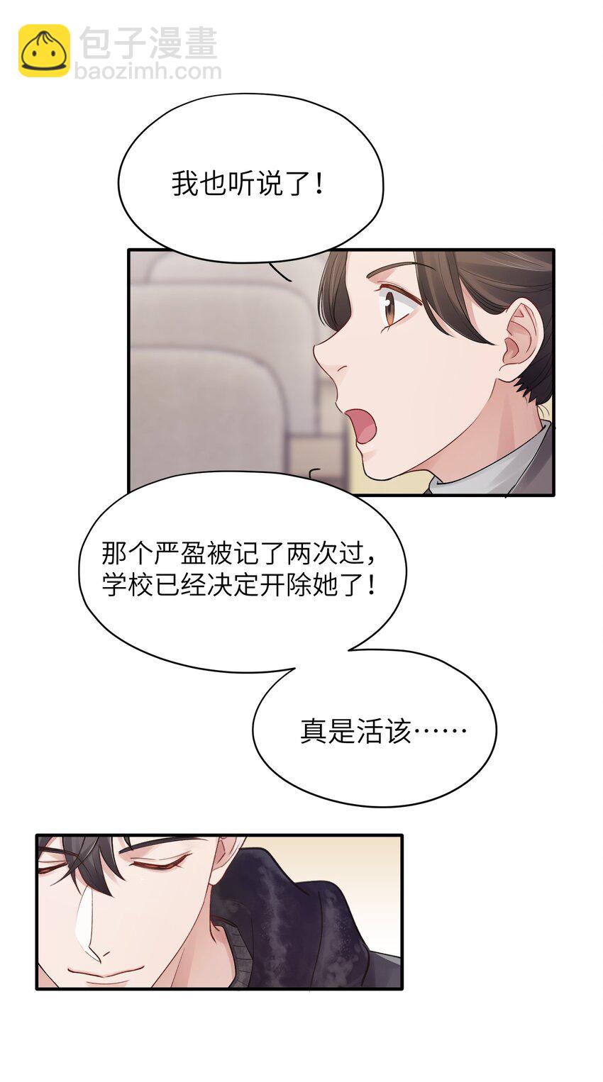 第11章 胆小鬼9