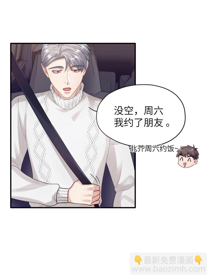 第12章 真的能保持理性吗13