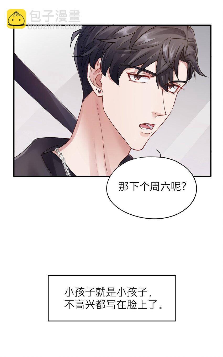 第12章 真的能保持理性吗15