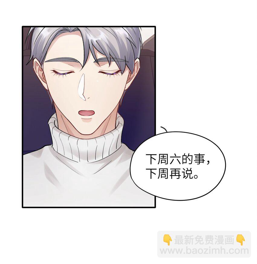 第12章 真的能保持理性吗16
