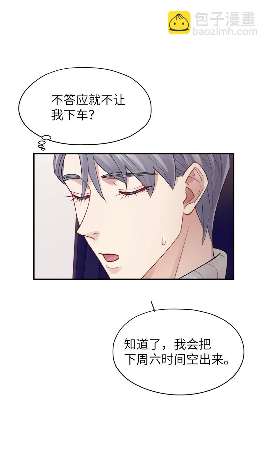 第12章 真的能保持理性吗18