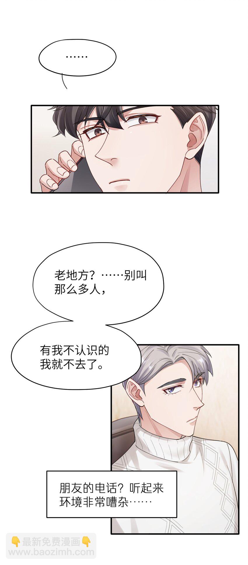 第12章 真的能保持理性吗23