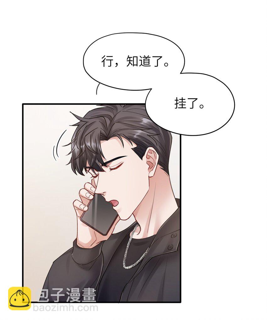 第12章 真的能保持理性吗24