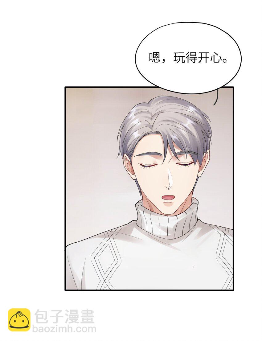 第12章 真的能保持理性吗26