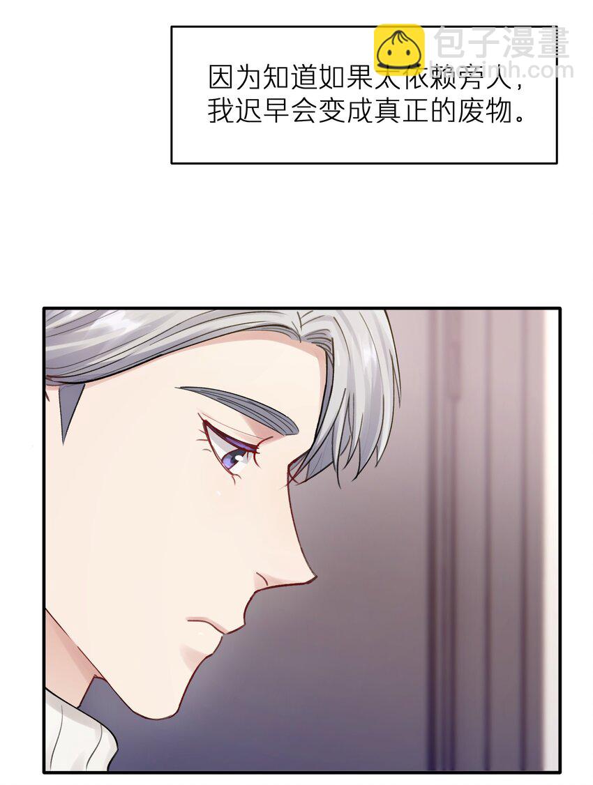 第12章 真的能保持理性吗33