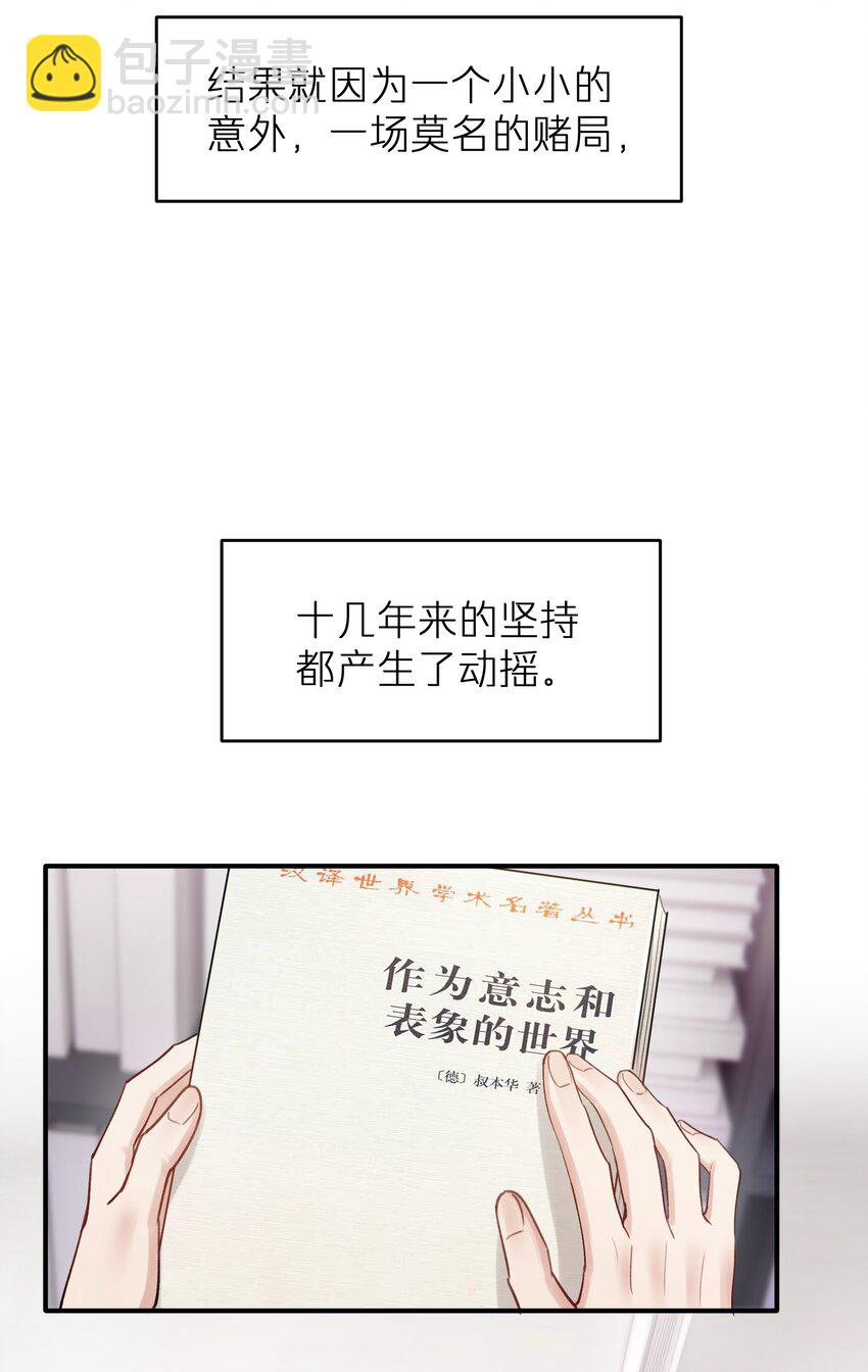 第12章 真的能保持理性吗34