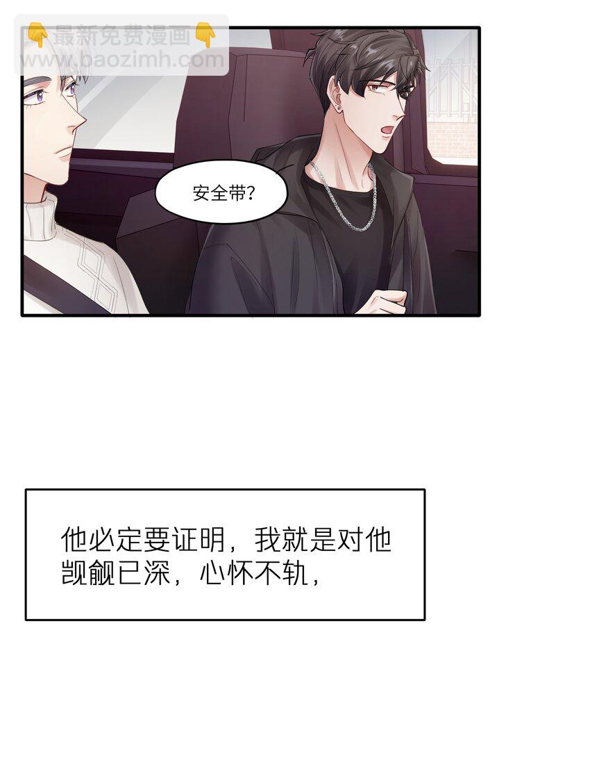 第12章 真的能保持理性吗4