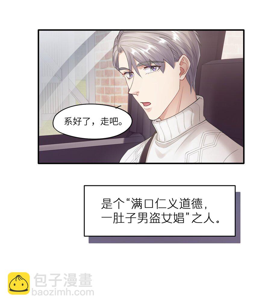 第12章 真的能保持理性吗5