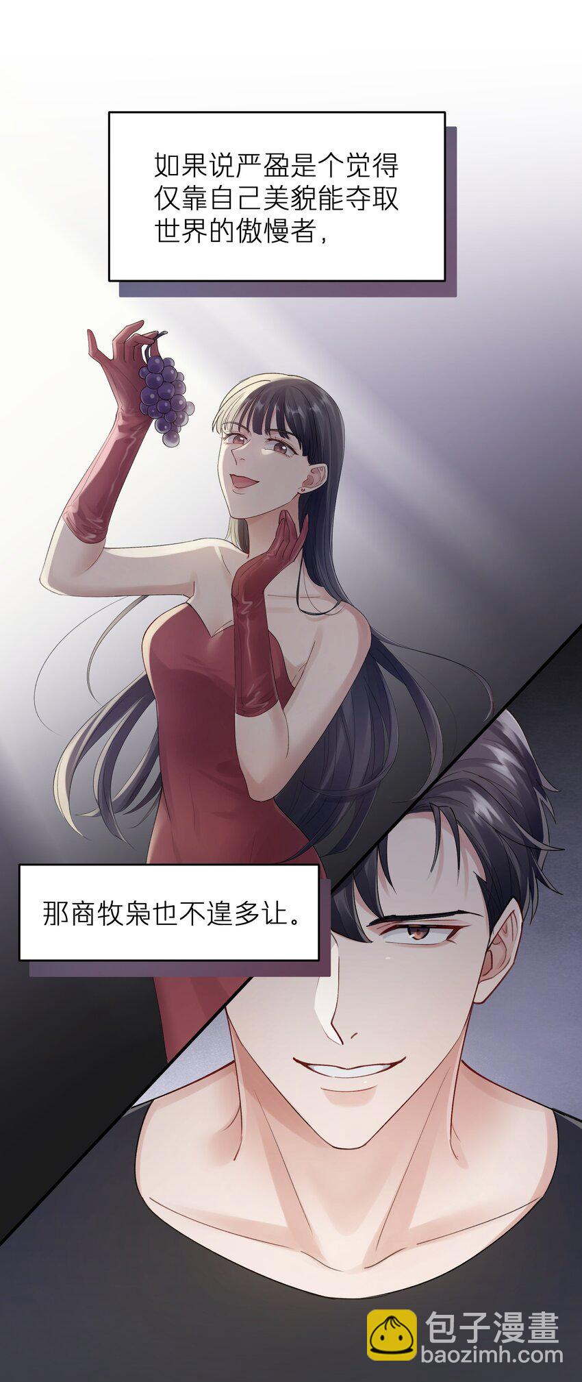 第12章 真的能保持理性吗6