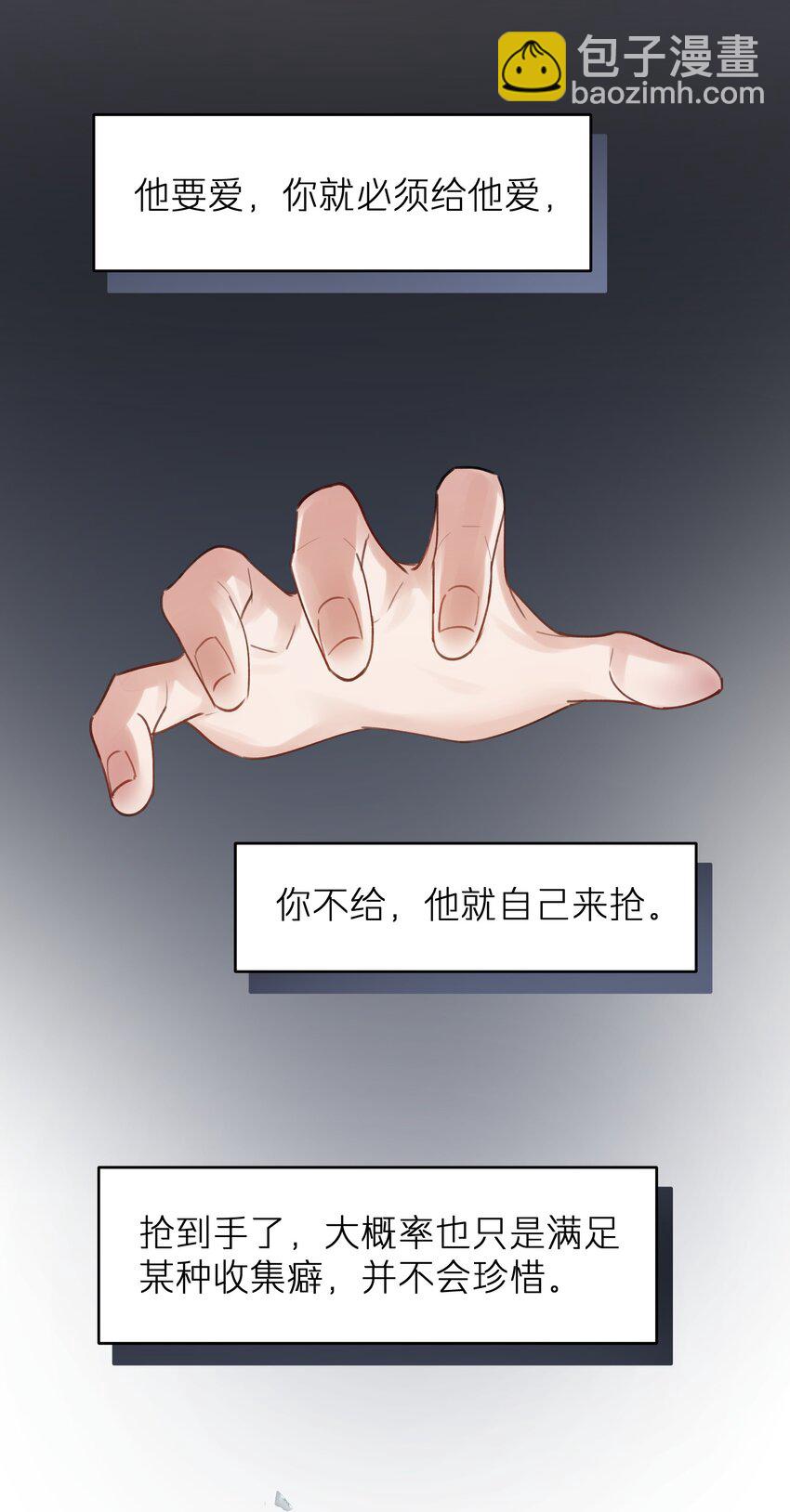 第12章 真的能保持理性吗7