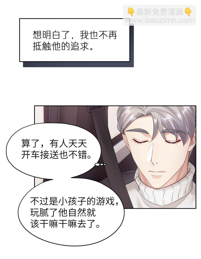 第12章 真的能保持理性吗9