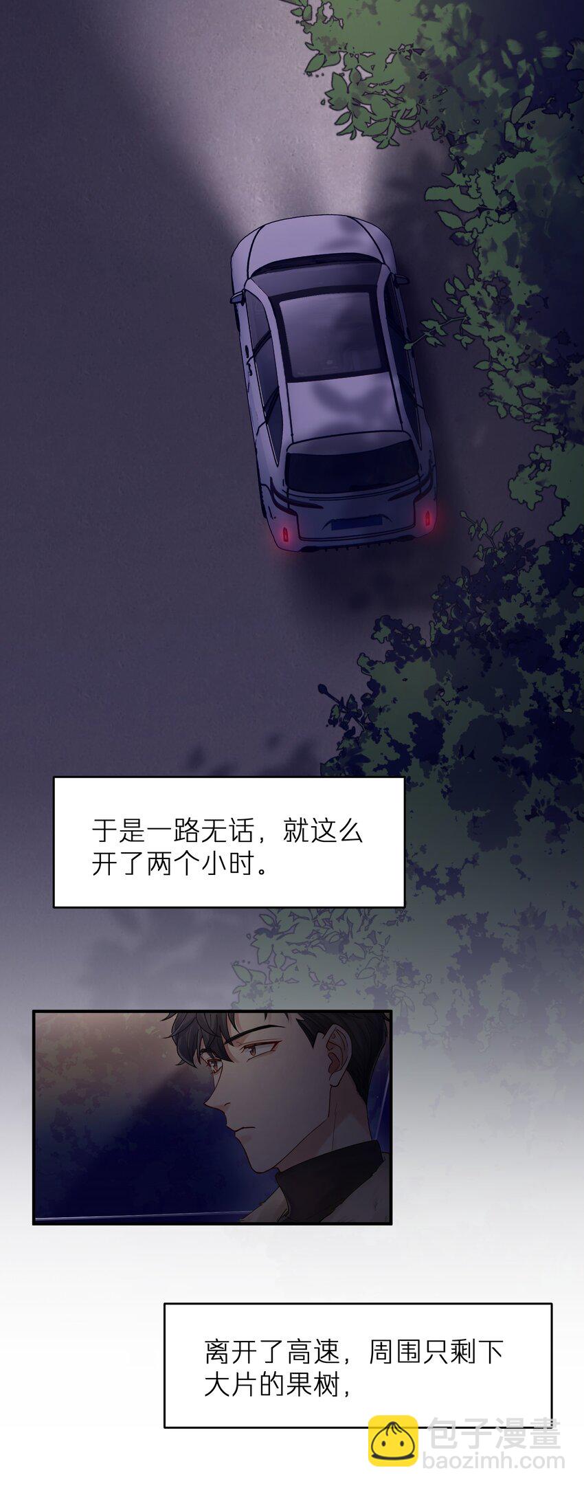 第17章 只是尘埃10
