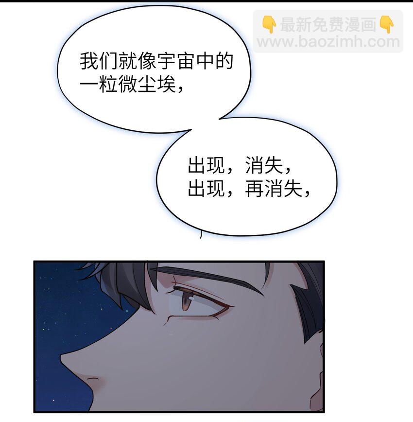 第17章 只是尘埃29