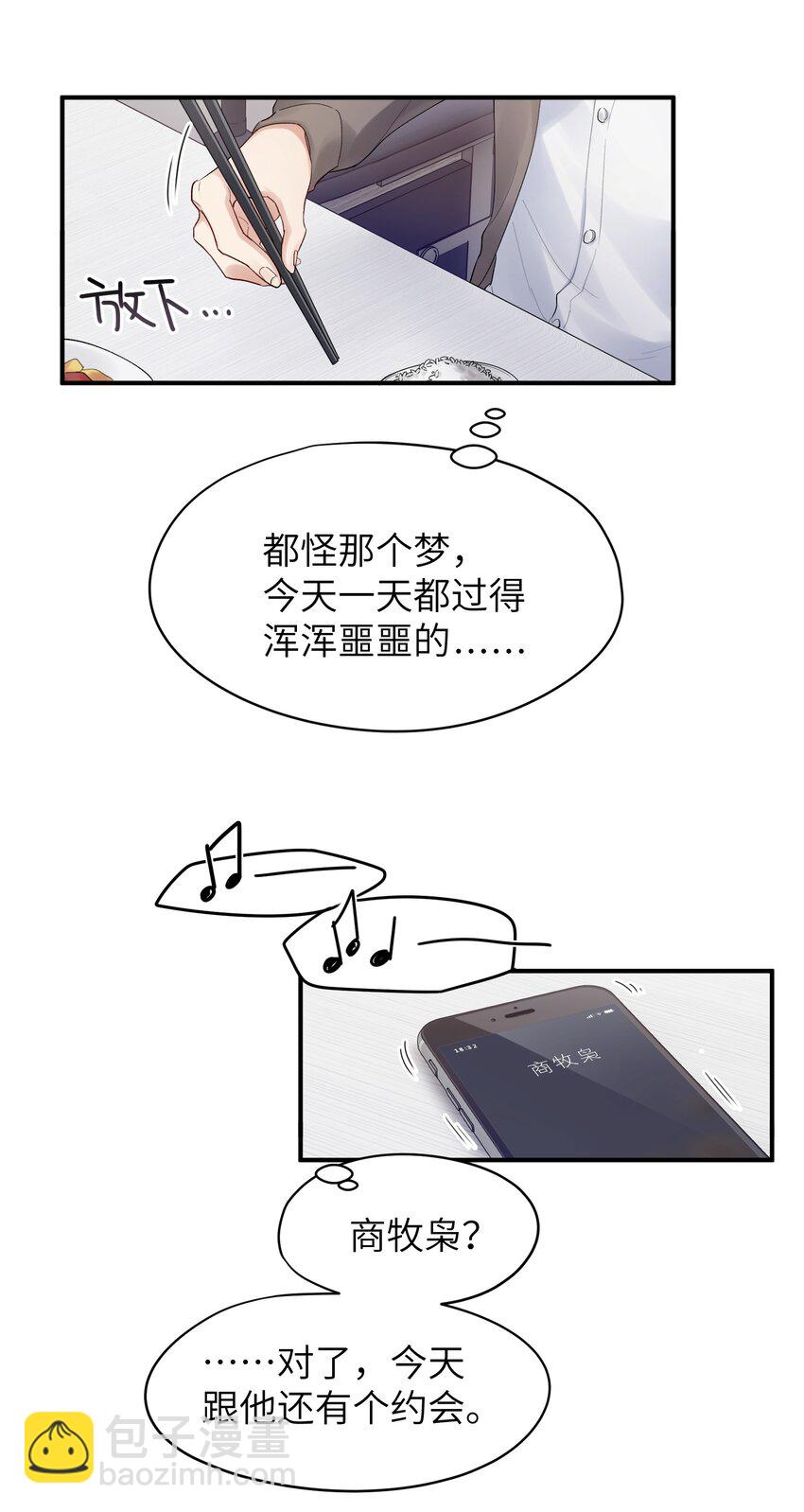 第17章 只是尘埃3