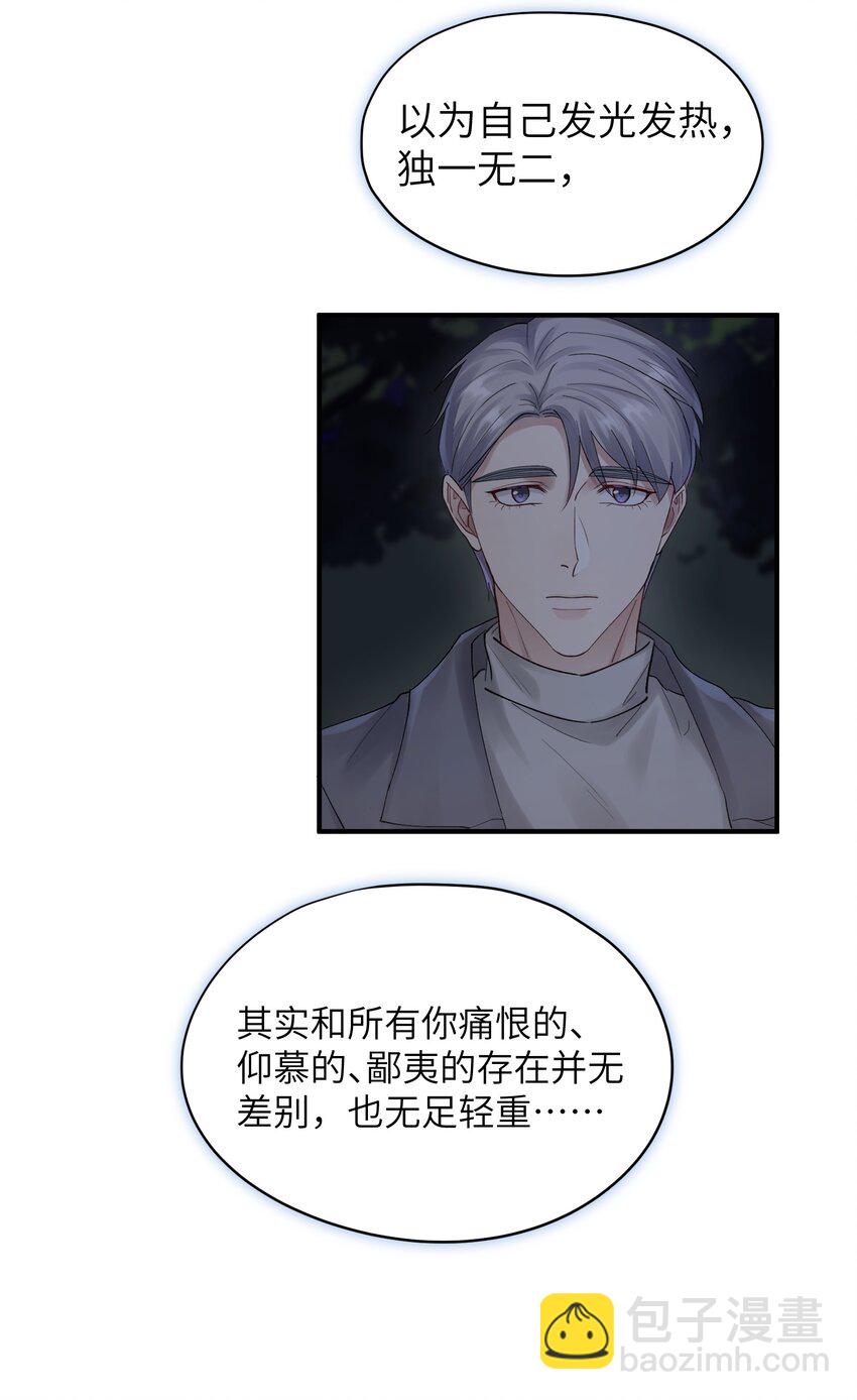 第17章 只是尘埃30