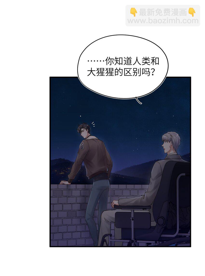 第17章 只是尘埃33