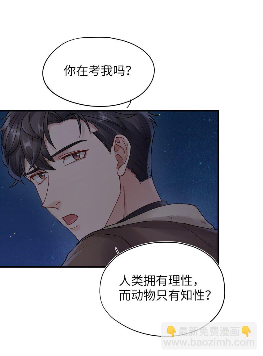 第17章 只是尘埃34
