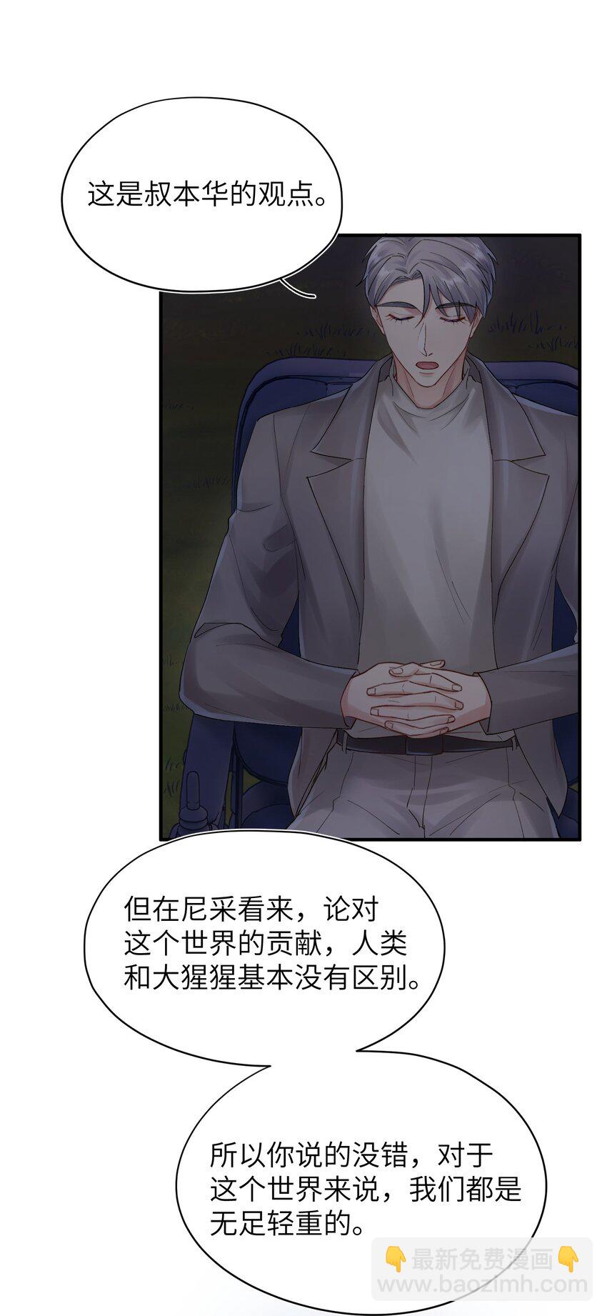 第17章 只是尘埃35
