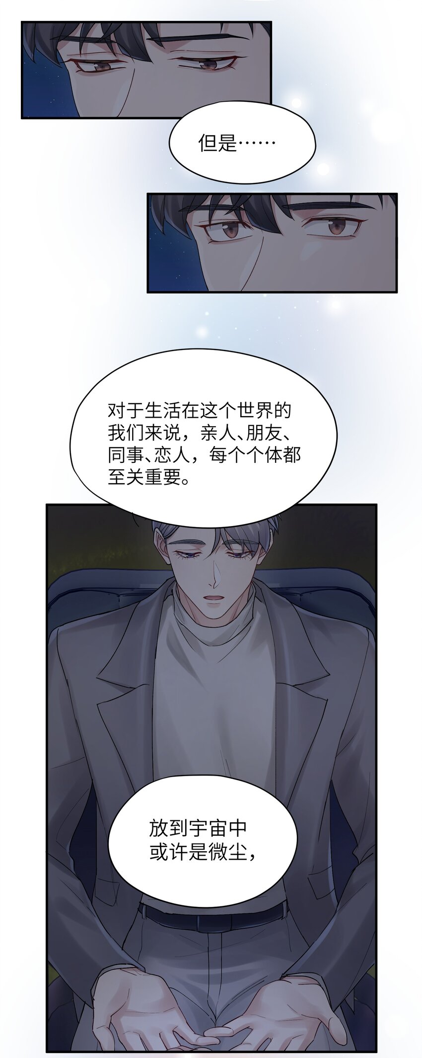 第17章 只是尘埃36