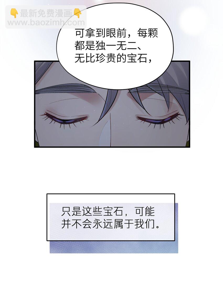 第17章 只是尘埃37