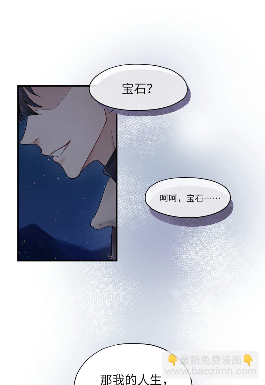 第17章 只是尘埃38