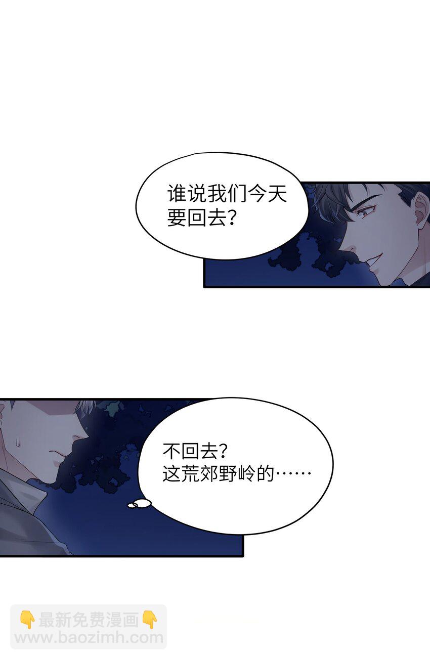 第19章 有没有人说过你太一本正经了1