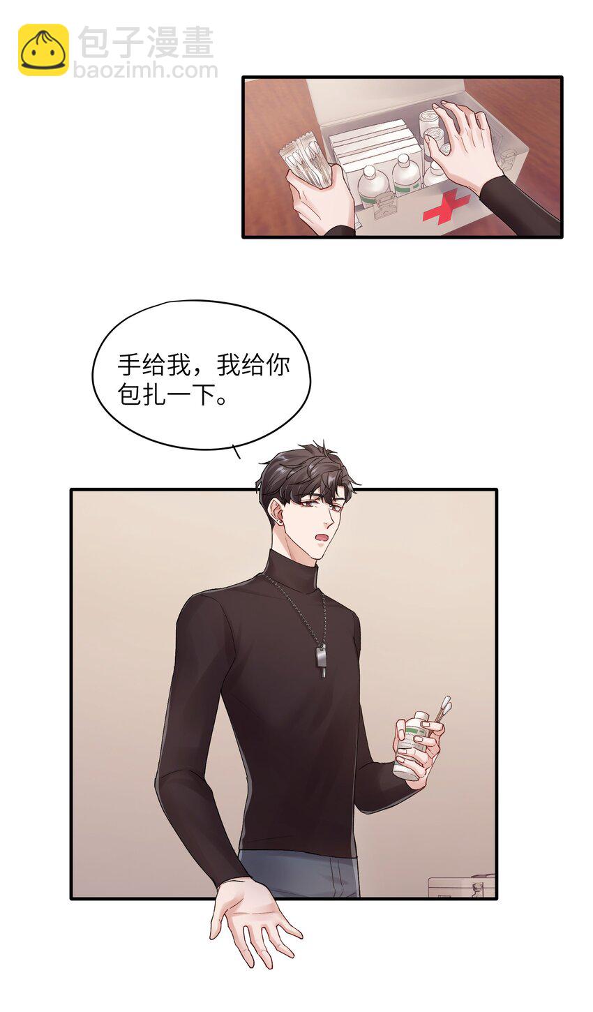 第19章 有没有人说过你太一本正经了10