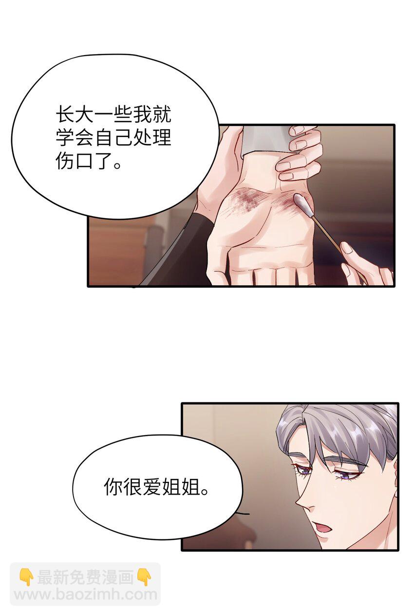 第19章 有没有人说过你太一本正经了13