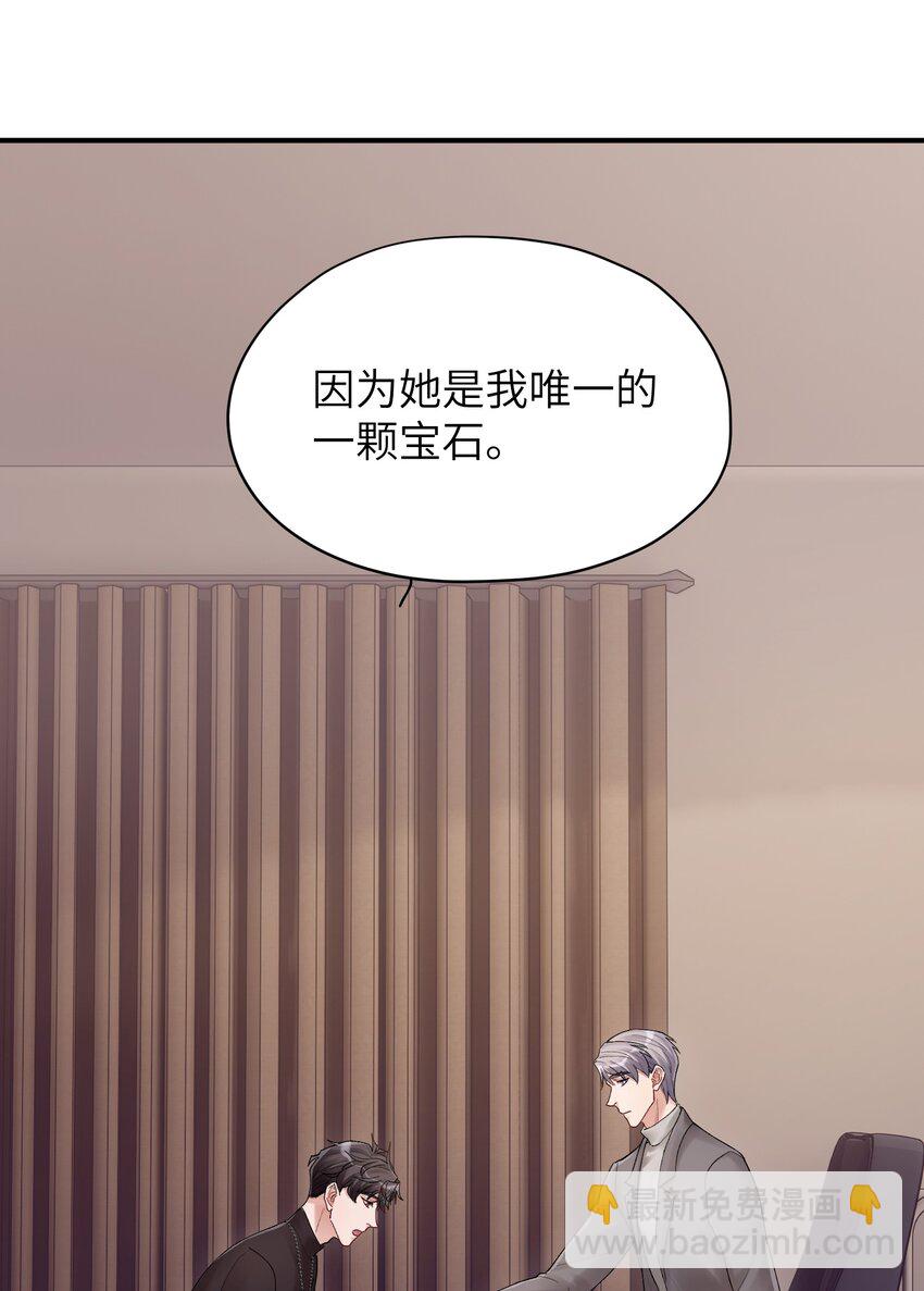 第19章 有没有人说过你太一本正经了14