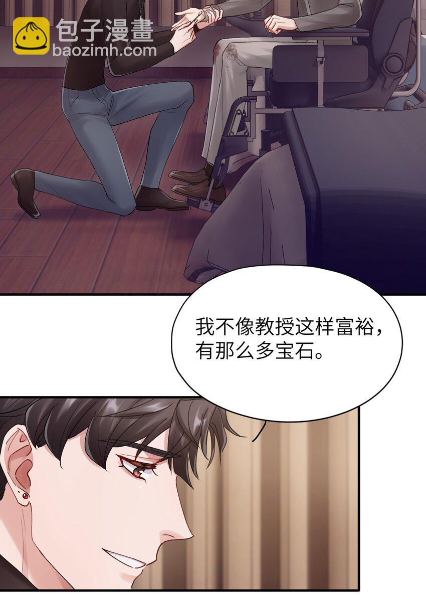 第19章 有没有人说过你太一本正经了15
