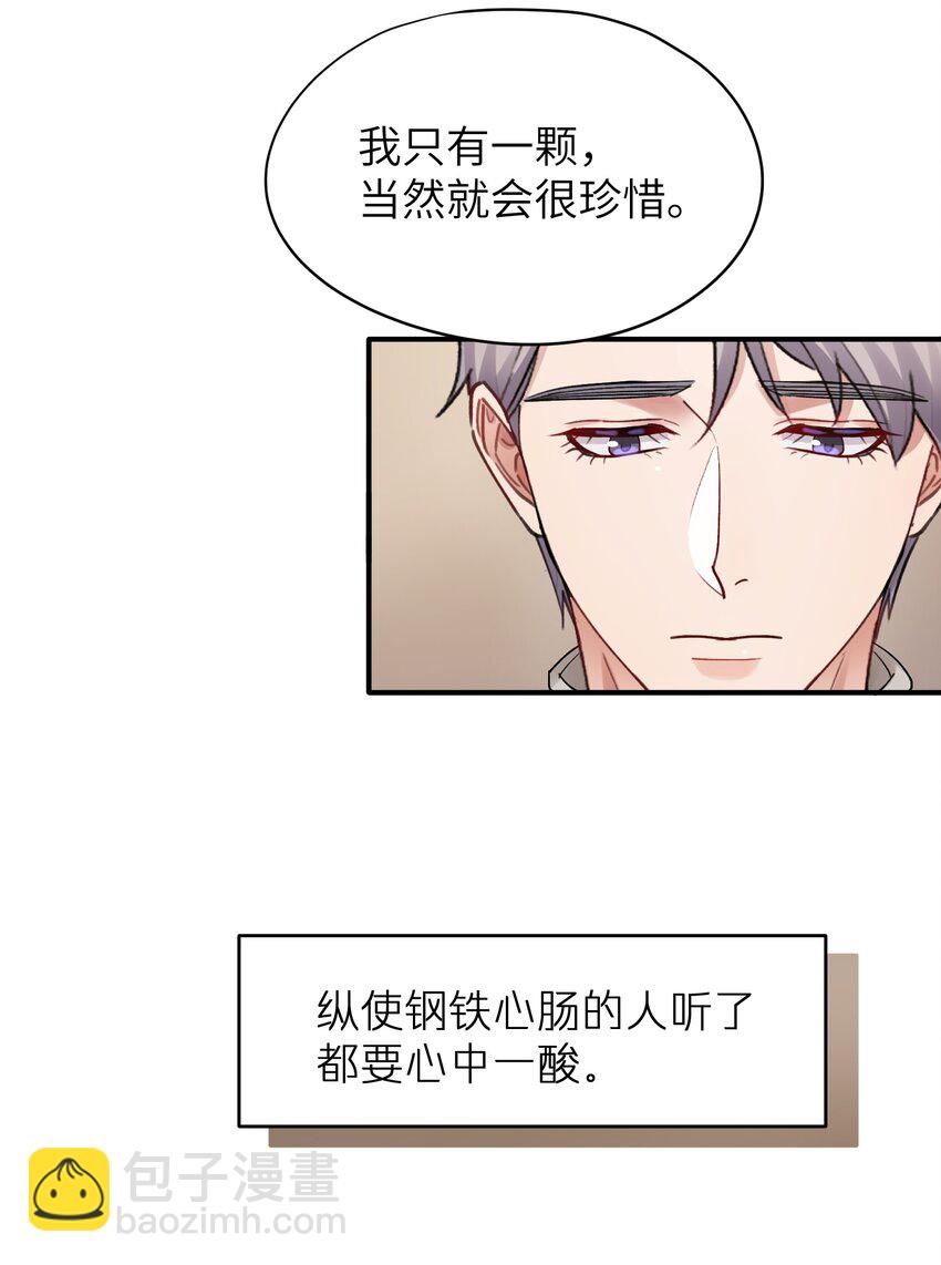 第19章 有没有人说过你太一本正经了16