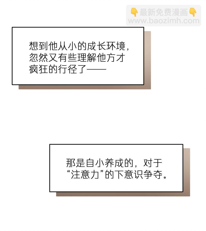 第19章 有没有人说过你太一本正经了17