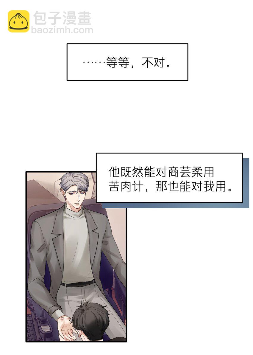 第19章 有没有人说过你太一本正经了18