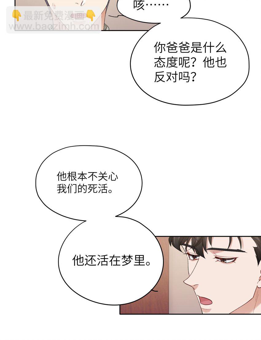 第19章 有没有人说过你太一本正经了22