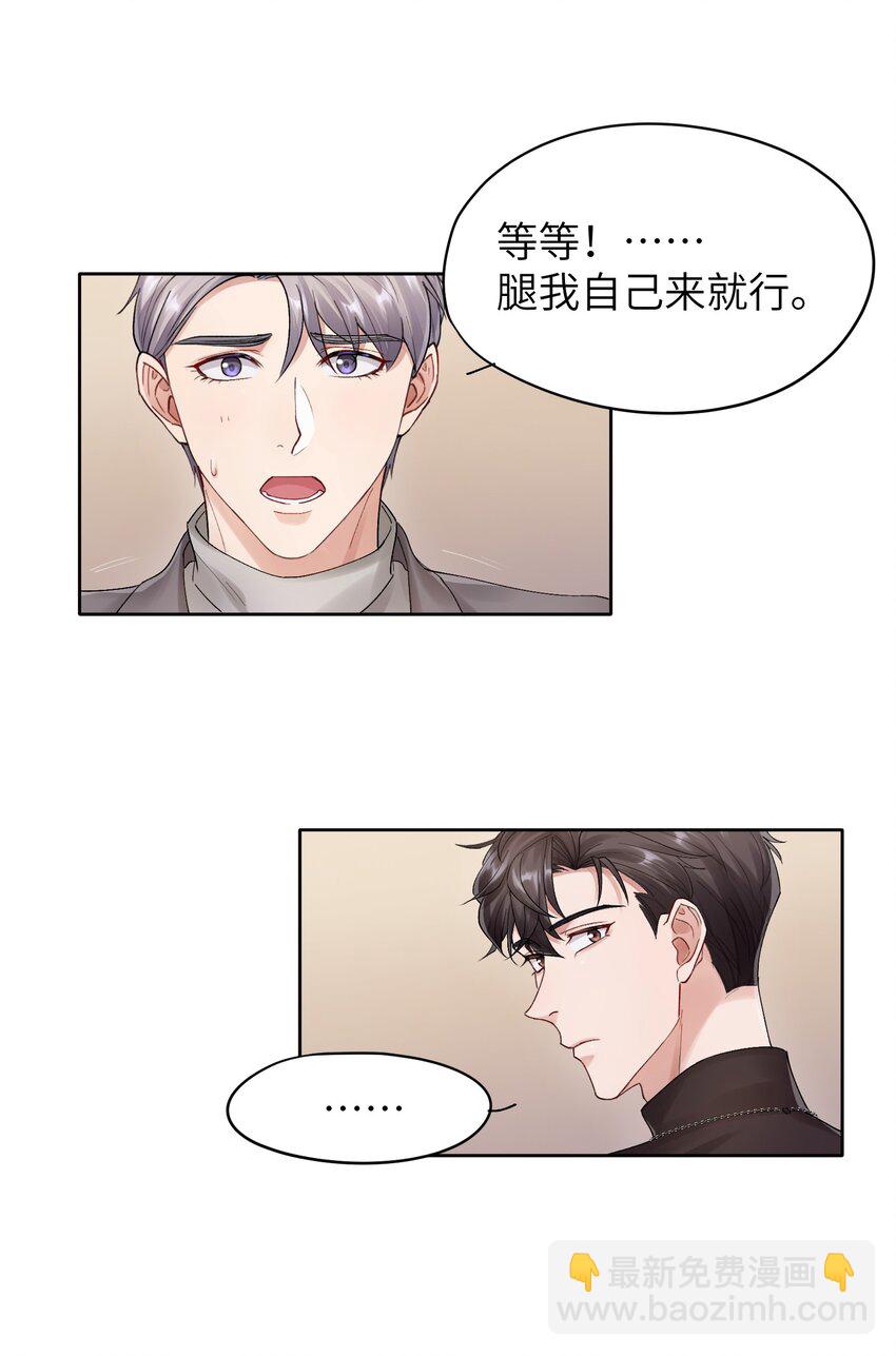 第19章 有没有人说过你太一本正经了24