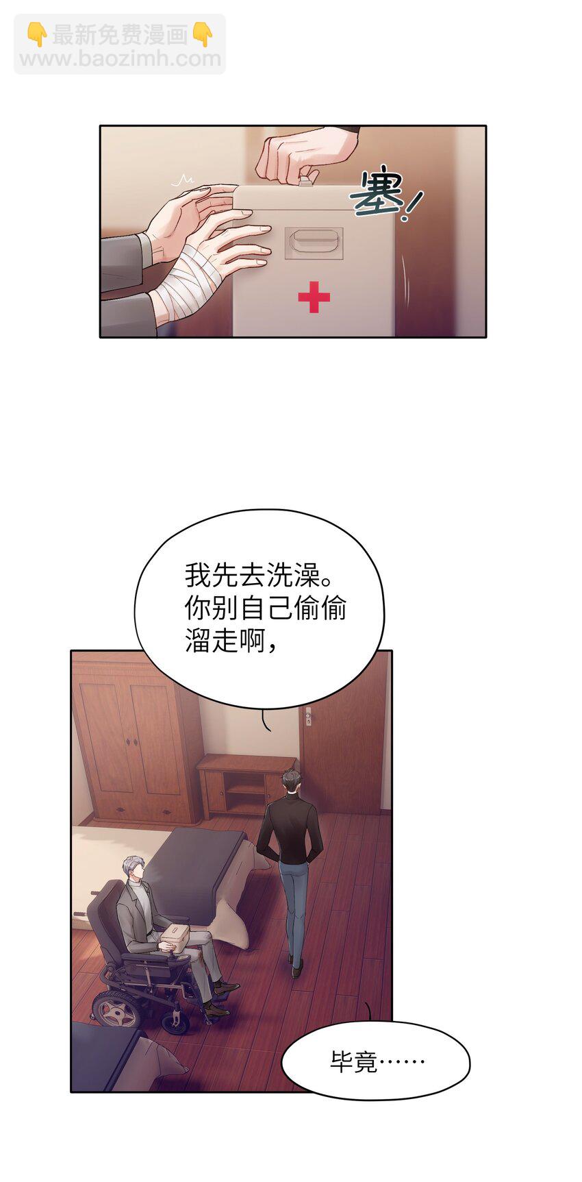 第19章 有没有人说过你太一本正经了25