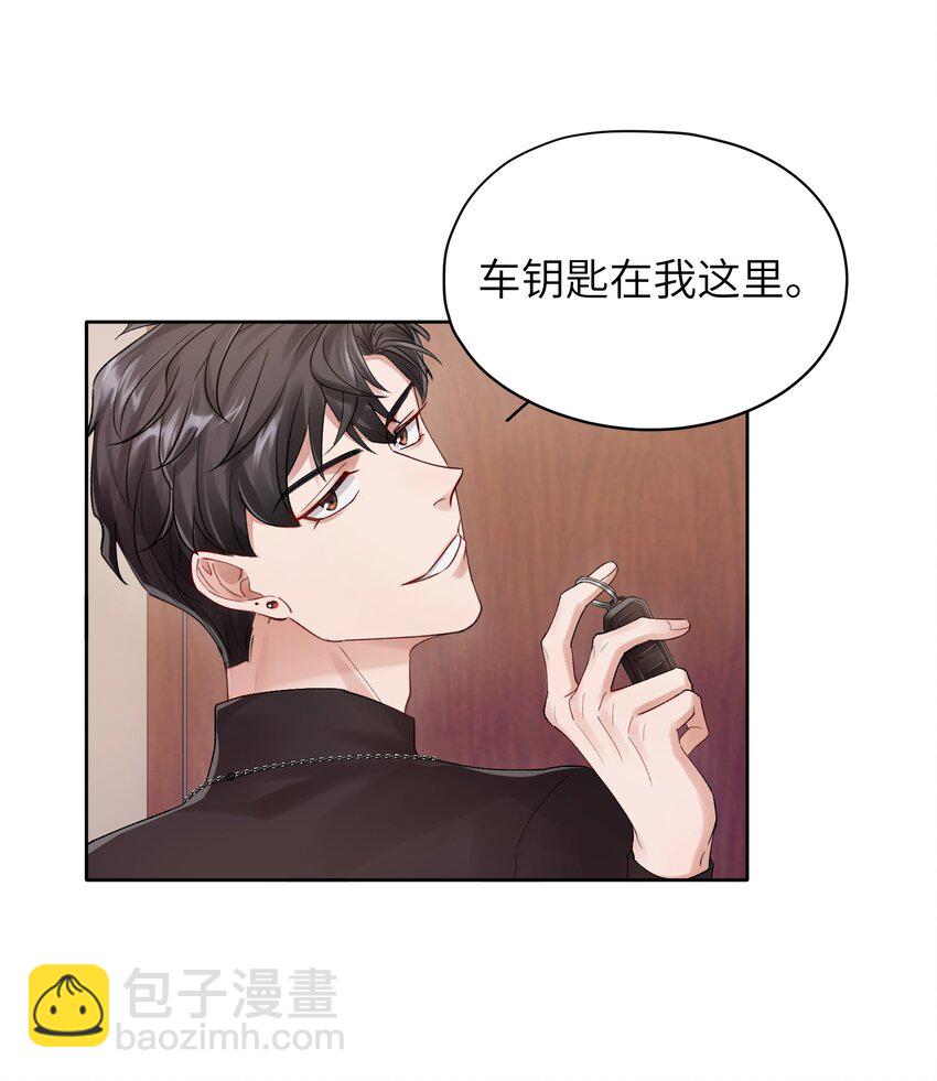 第19章 有没有人说过你太一本正经了26
