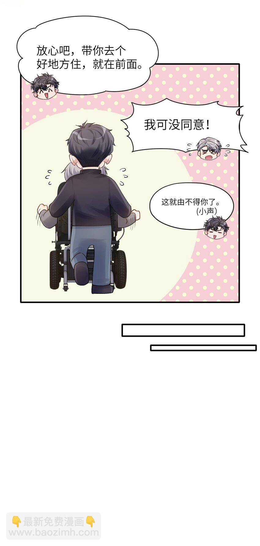 第19章 有没有人说过你太一本正经了3