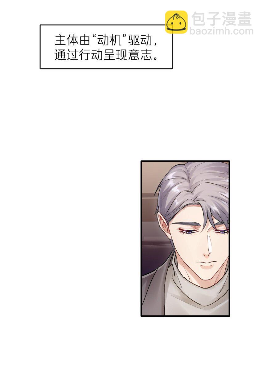 第19章 有没有人说过你太一本正经了30