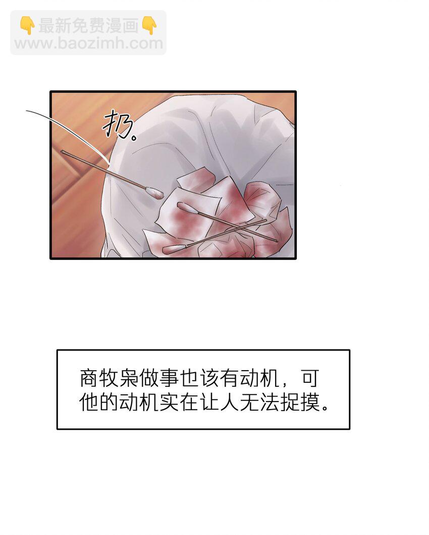 第19章 有没有人说过你太一本正经了31