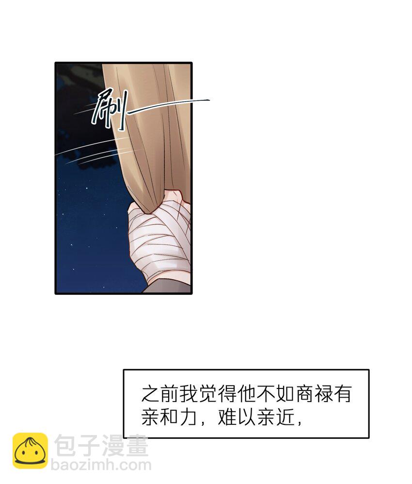 第19章 有没有人说过你太一本正经了33