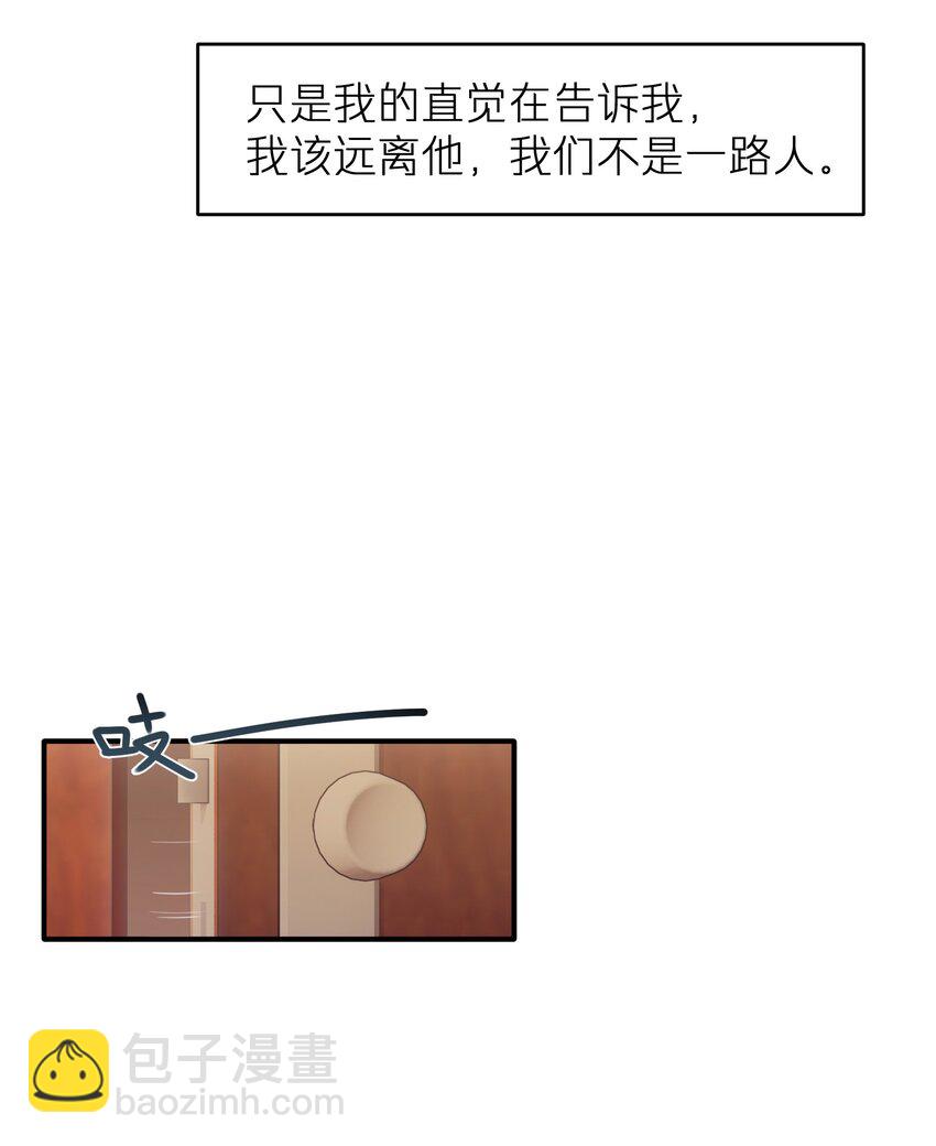 第19章 有没有人说过你太一本正经了36