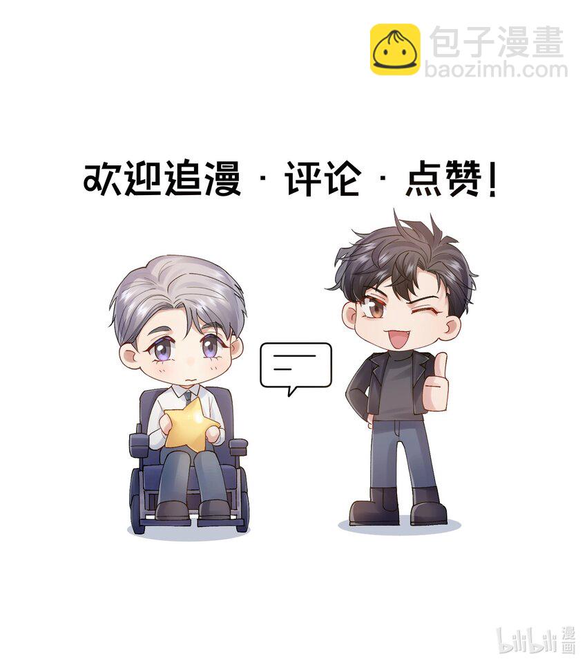 第19章 有没有人说过你太一本正经了39