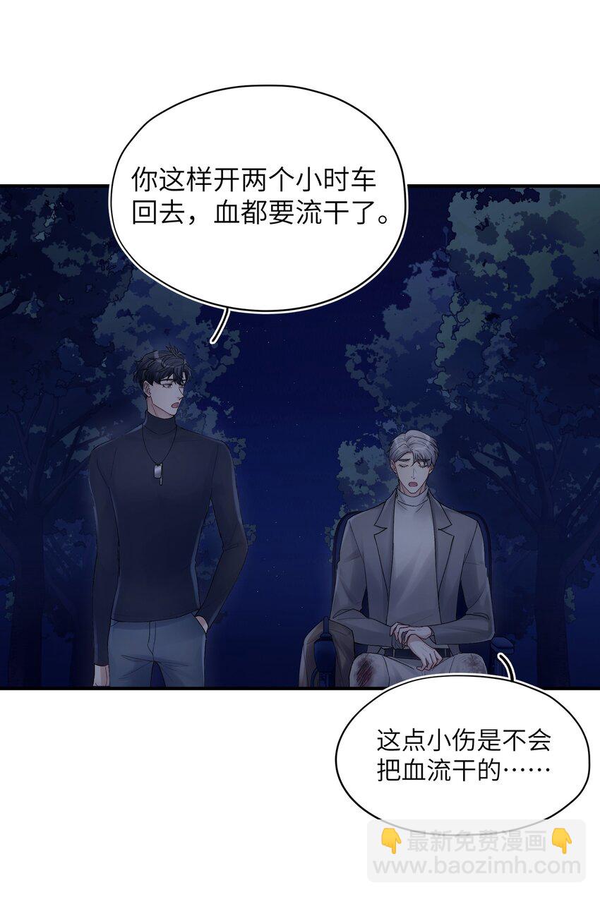 第19章 有没有人说过你太一本正经了6