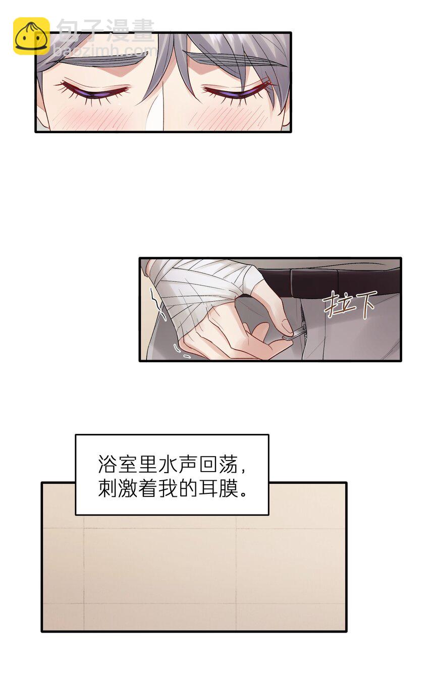 第21章 无形、粘腻、还很险恶13