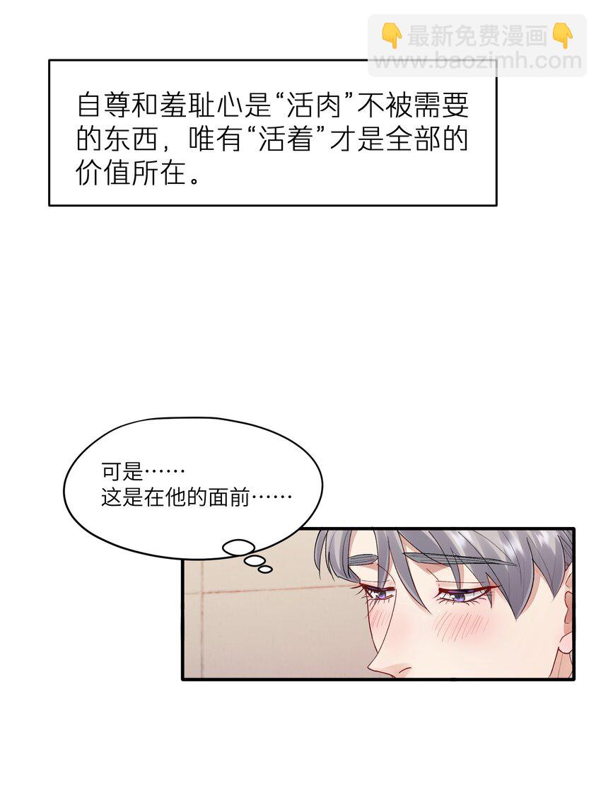 第21章 无形、粘腻、还很险恶15