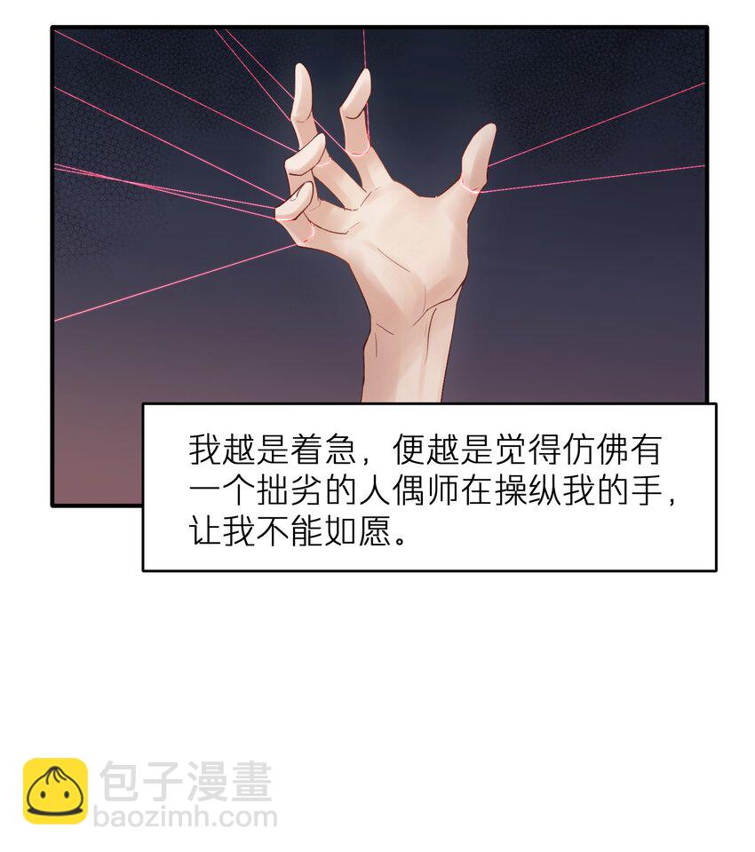 第21章 无形、粘腻、还很险恶25