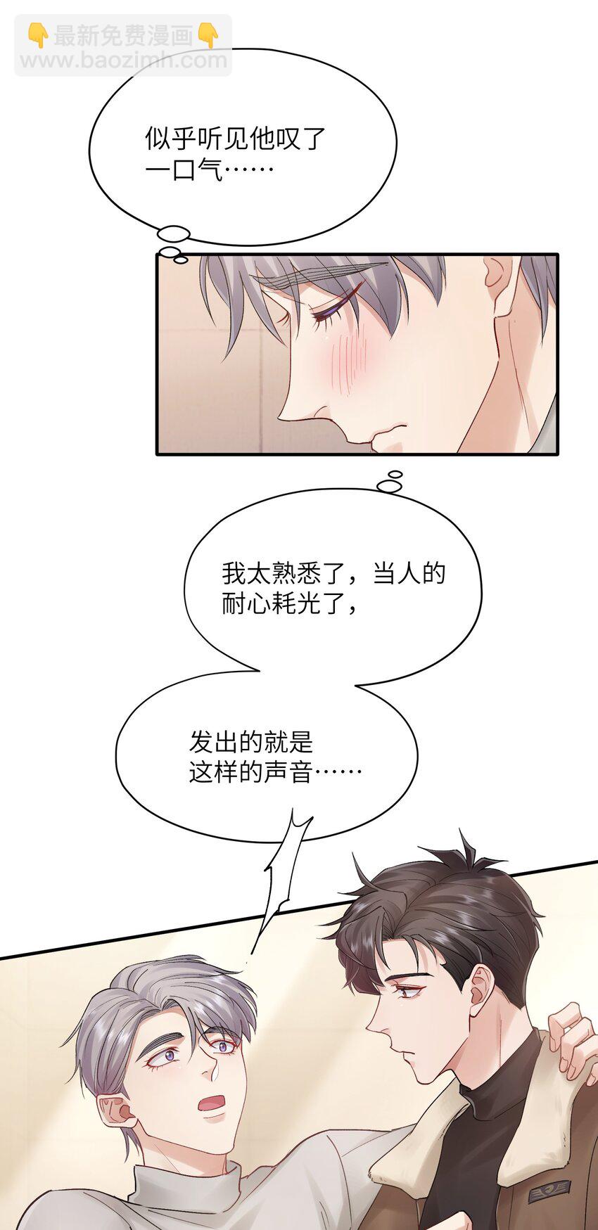 第21章 无形、粘腻、还很险恶29