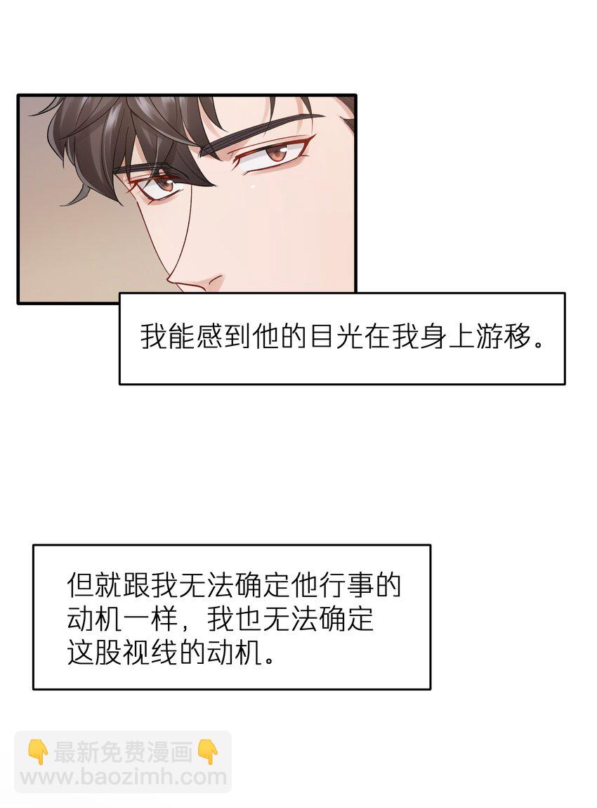 第21章 无形、粘腻、还很险恶3